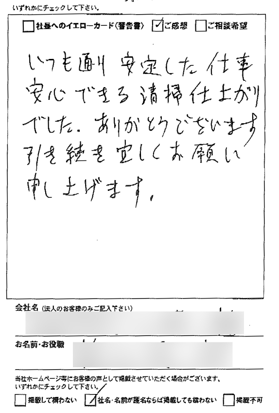 マルエス工運株式会社　12.12_page-0001