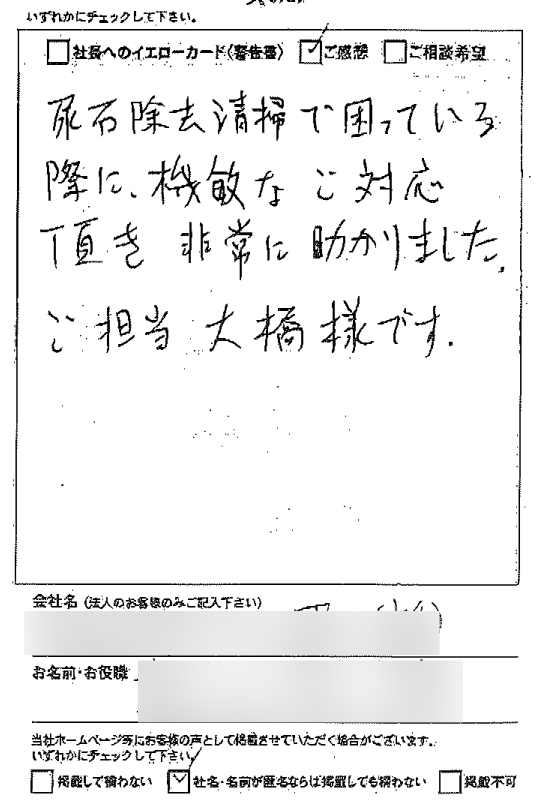 マルエス工運様(大橋L）12.12_page-0001