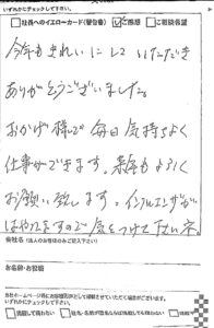 匿名希望様