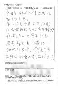 匿名希望様