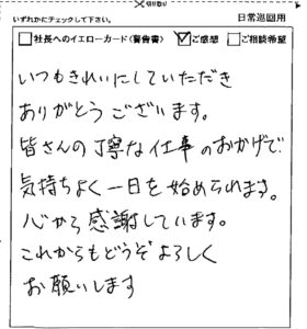 匿名希望様