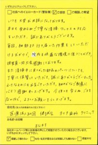 医療法人健誠会ヨリタ歯科クリニック 松村様