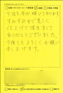 匿名希望様