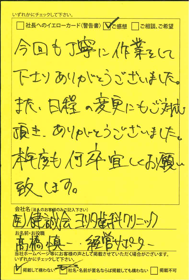 20260129114545385_0001