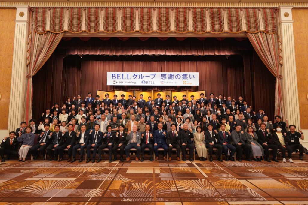 BELLグループ経営方針発表会　感謝の集い