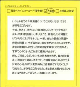 匿名希望様
